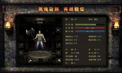 杀掉1.76合击传奇中玄武守护神以增强行会