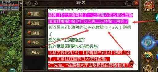 超变传奇单职业里道士要将自己的优势发挥出来